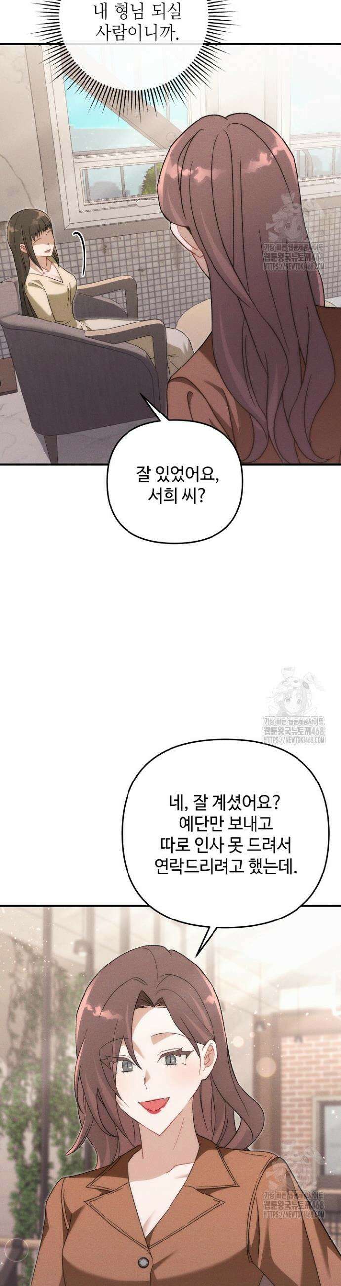 메리지 파트너 28화 3