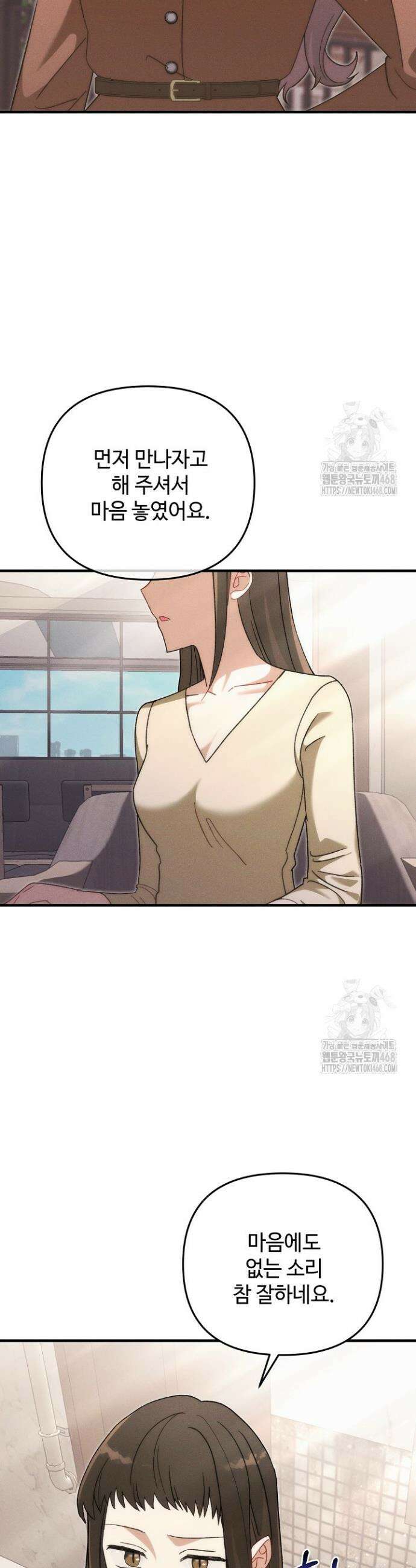 메리지 파트너 28화 4
