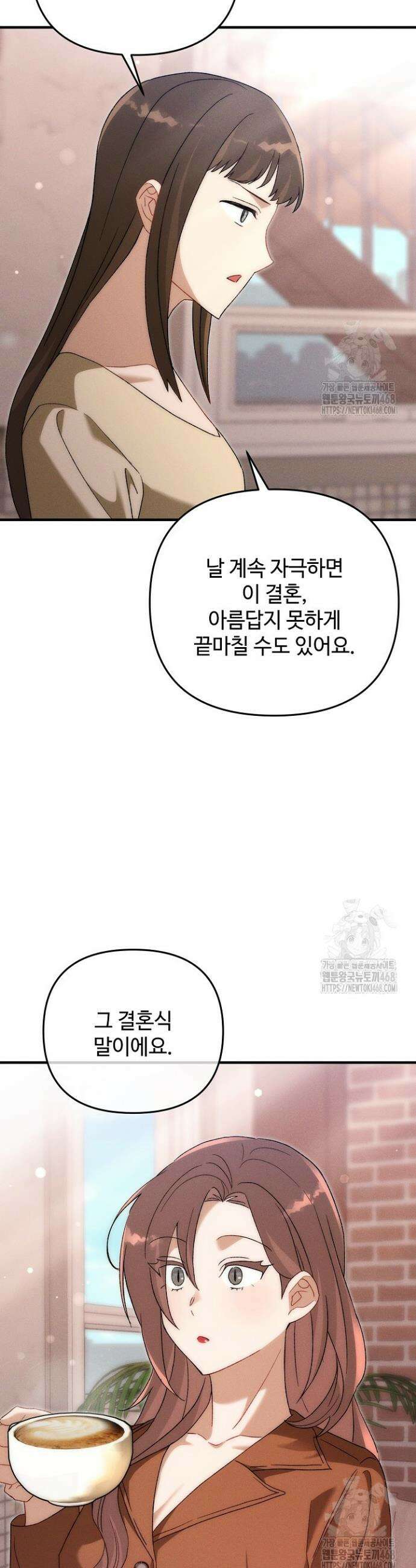메리지 파트너 28화 7