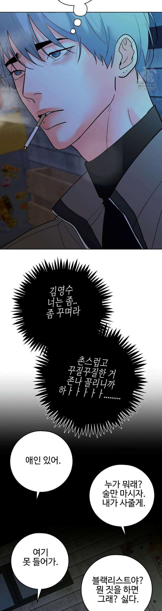 이웃집 떡 외전 20화 5