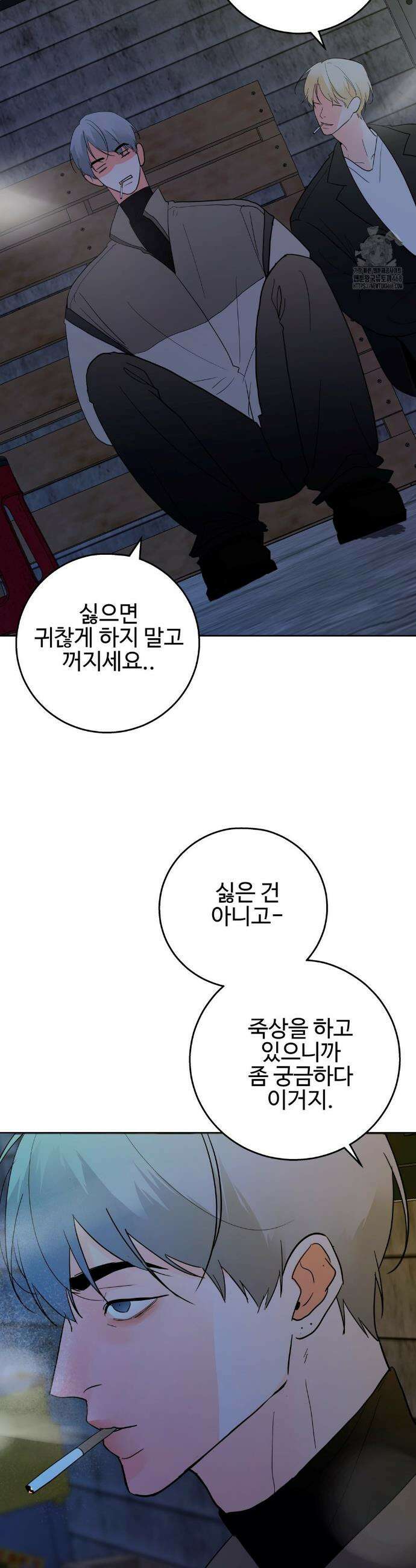 이웃집 떡 외전 20화 6