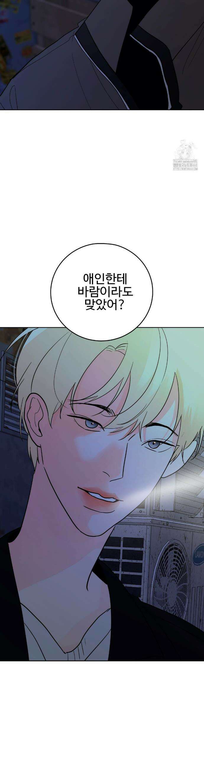 이웃집 떡 외전 20화 7
