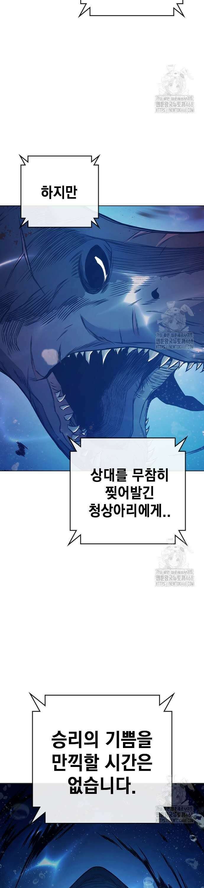소년교도소 45화 3