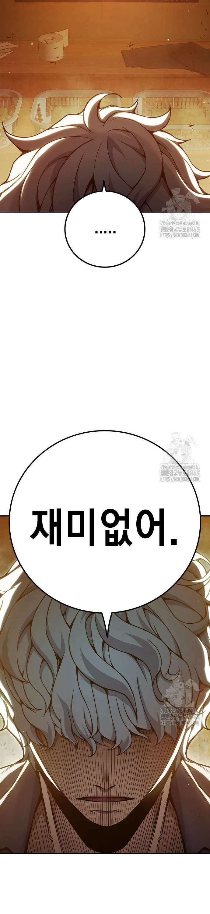 소년교도소 45화 5