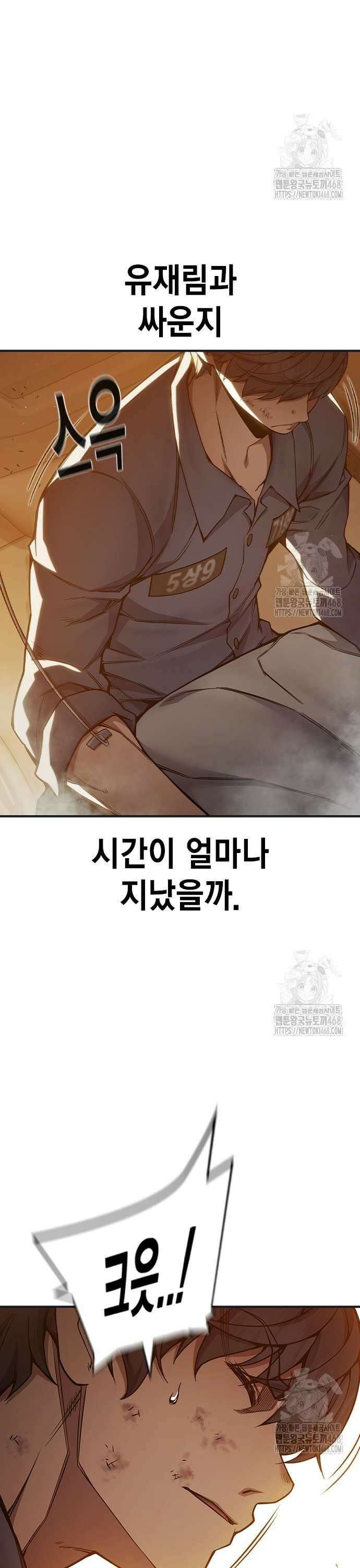 소년교도소 45화 11