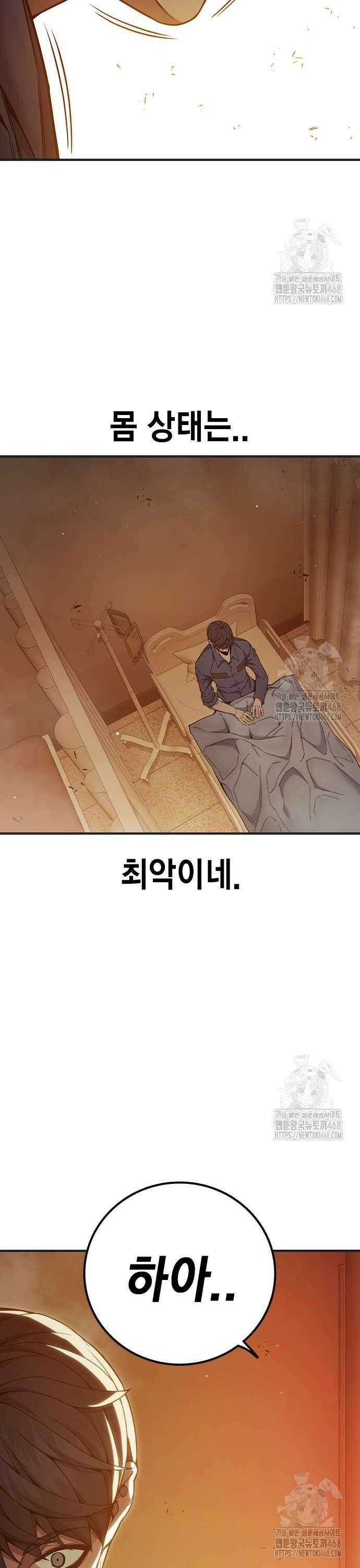 소년교도소 45화 12