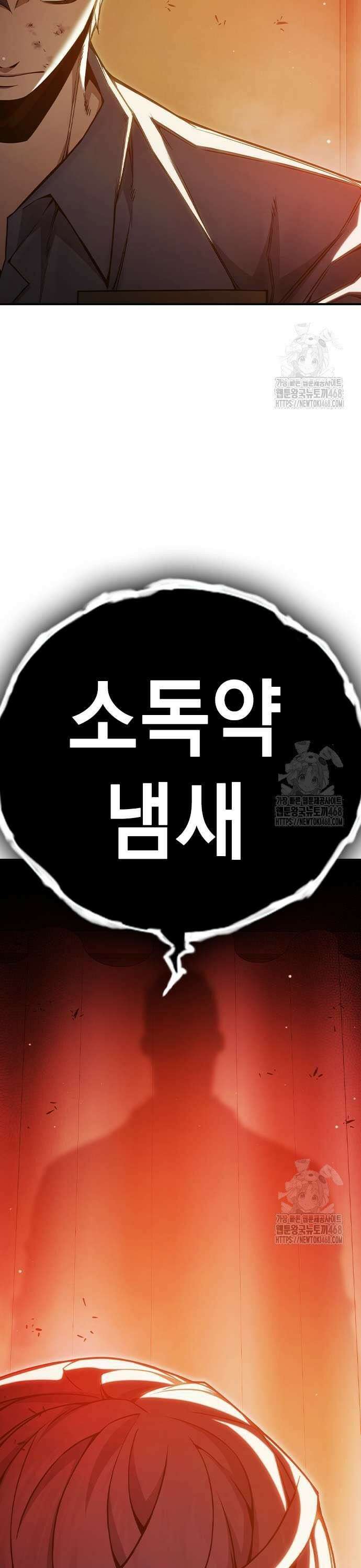 소년교도소 45화 13