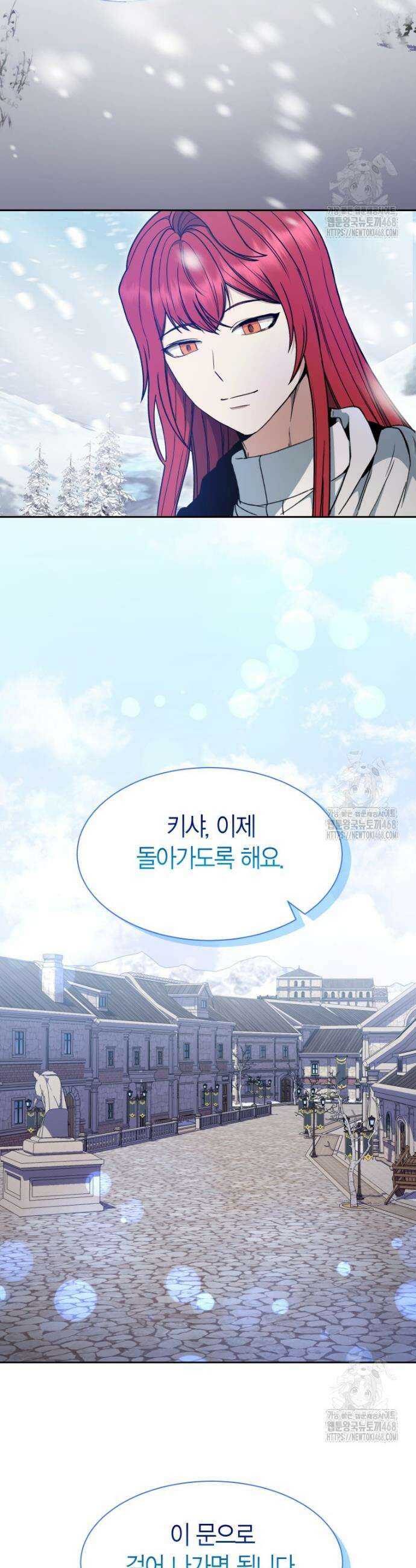윈터벨 4화 2