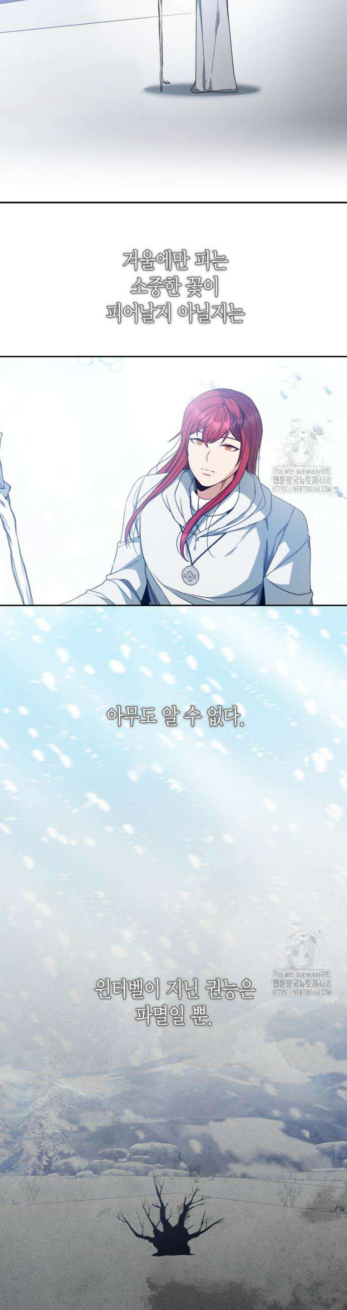 윈터벨 4화 6