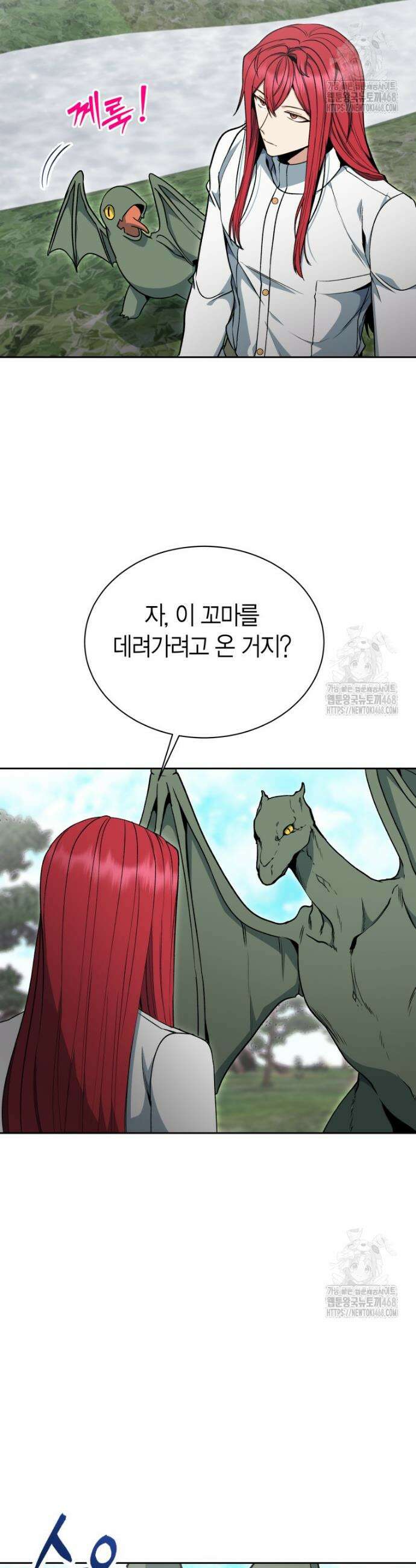 윈터벨 19화 4