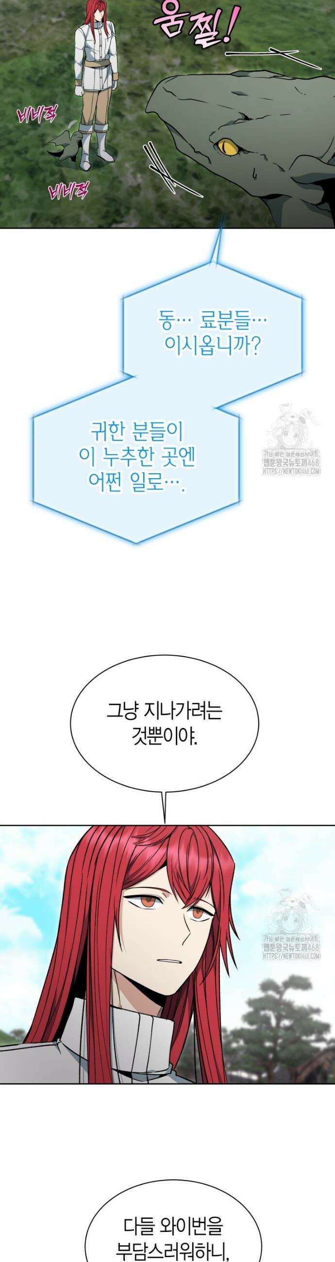 윈터벨 19화 6