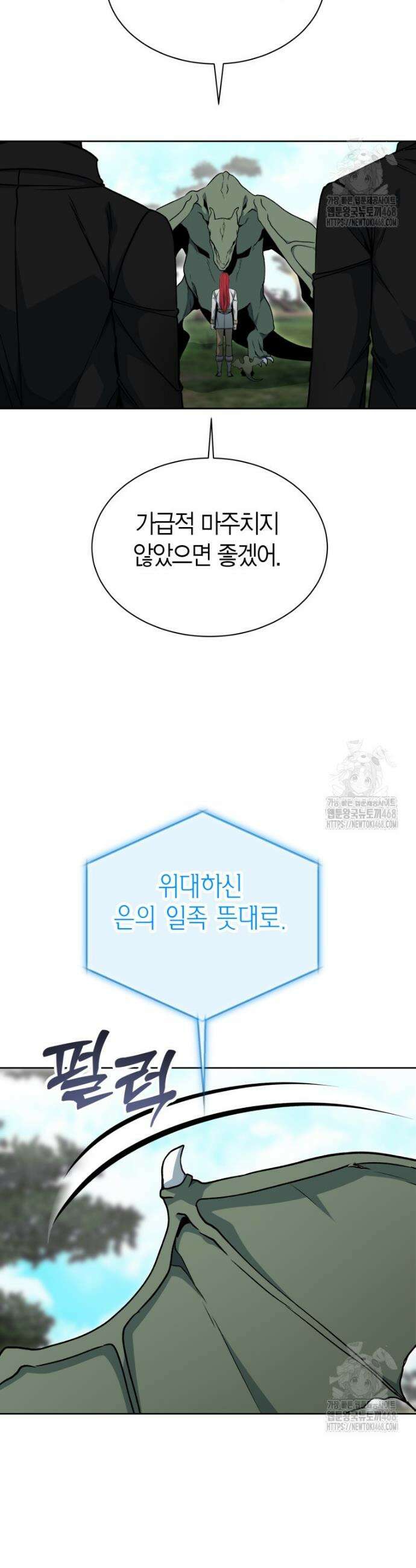 윈터벨 19화 7