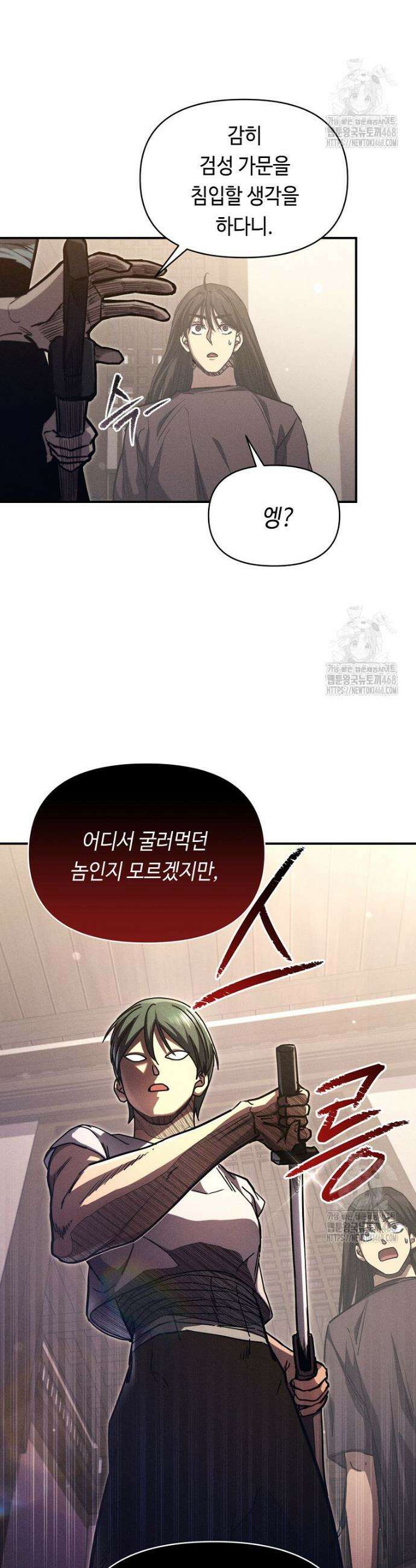 무신의 후계자가 되었다 18화 3