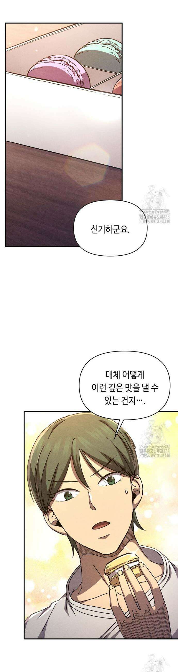 무신의 후계자가 되었다 18화 8