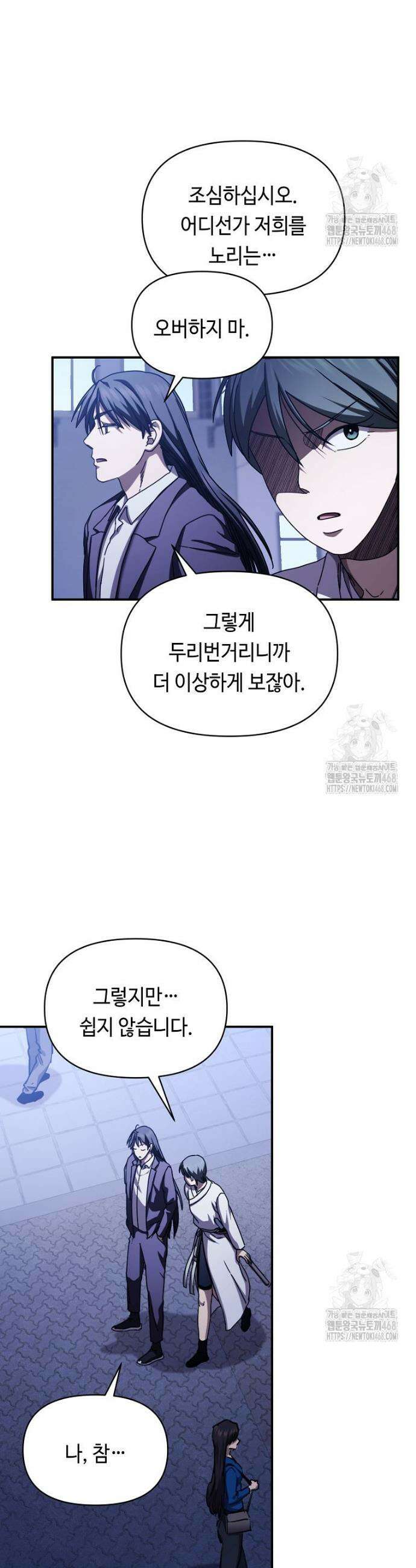 무신의 후계자가 되었다 18화 19