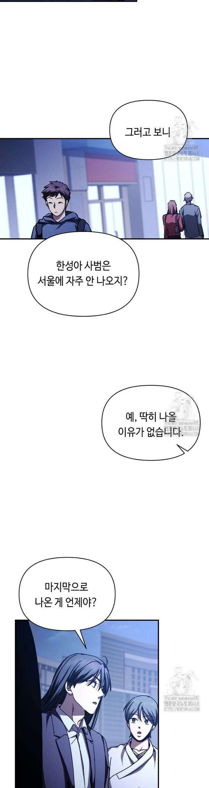 무신의 후계자가 되었다 18화 20