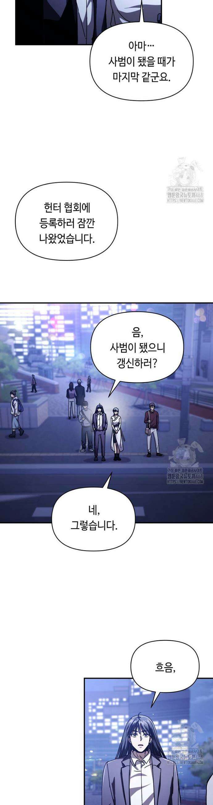 무신의 후계자가 되었다 18화 21