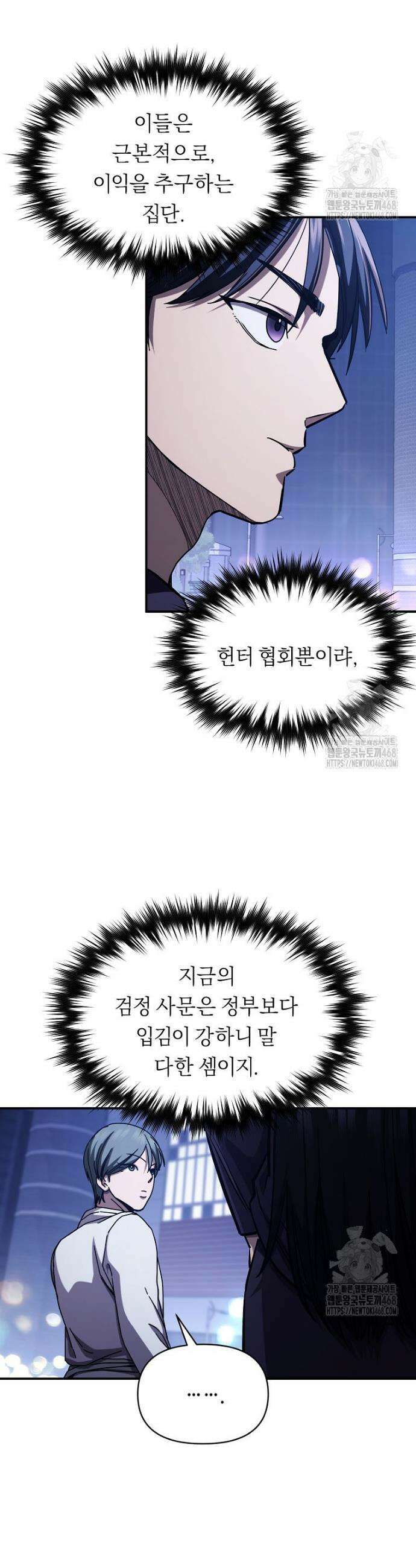 무신의 후계자가 되었다 18화 26