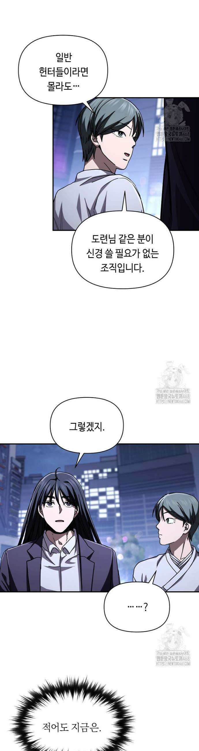 무신의 후계자가 되었다 18화 27