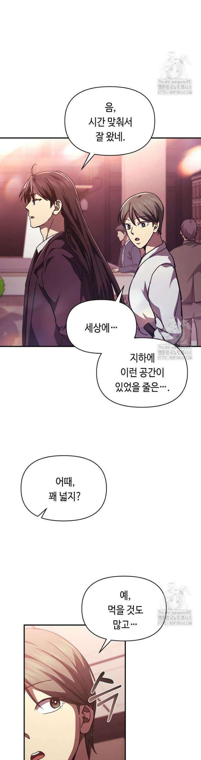 무신의 후계자가 되었다 18화 33