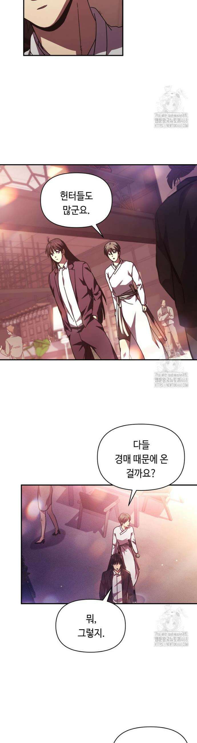 무신의 후계자가 되었다 18화 34
