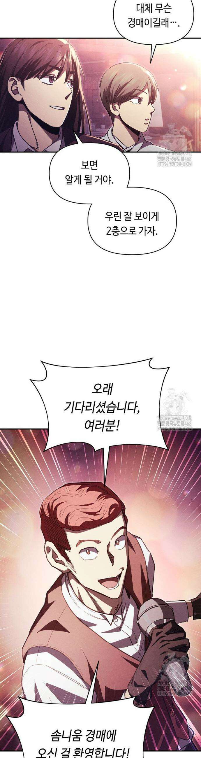 무신의 후계자가 되었다 18화 35