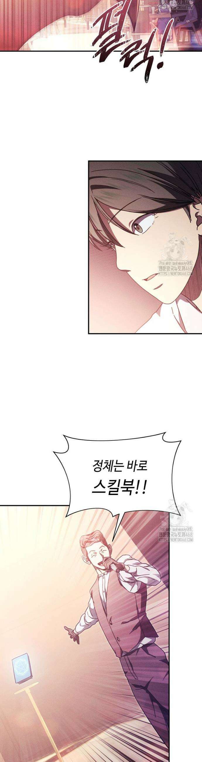 무신의 후계자가 되었다 18화 38