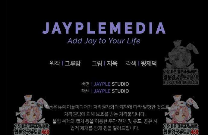 무신의 후계자가 되었다 18화 40