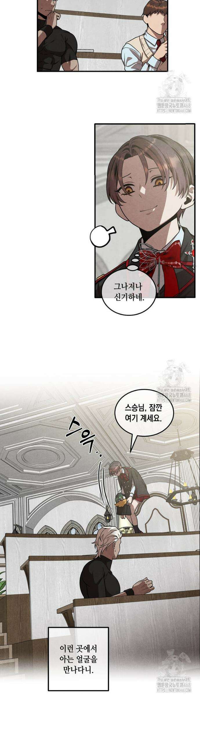 후작가의 역대급 막내아들 126화 2