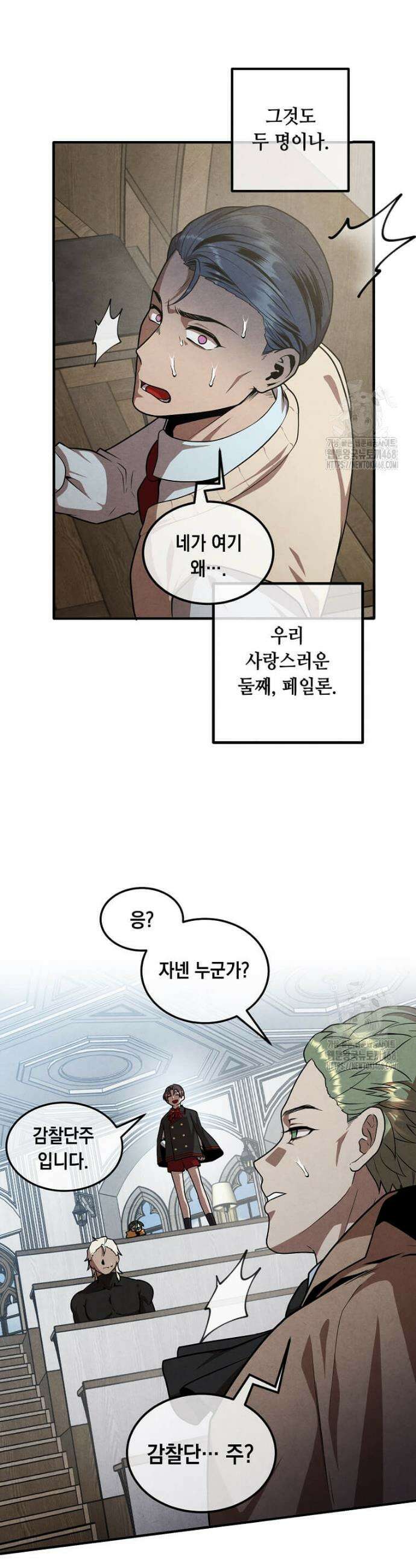 후작가의 역대급 막내아들 126화 3