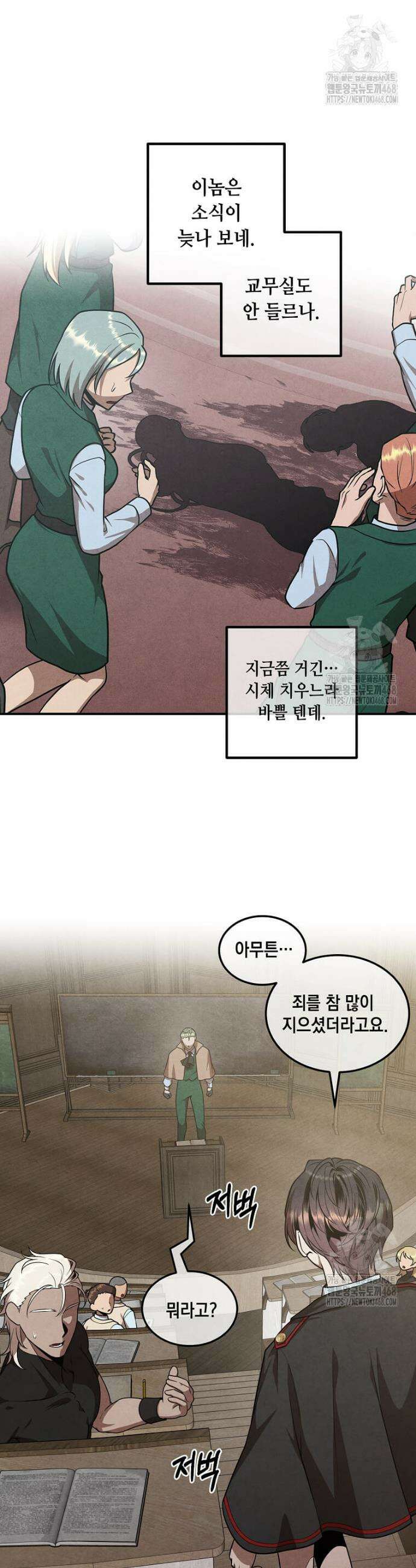 후작가의 역대급 막내아들 126화 4