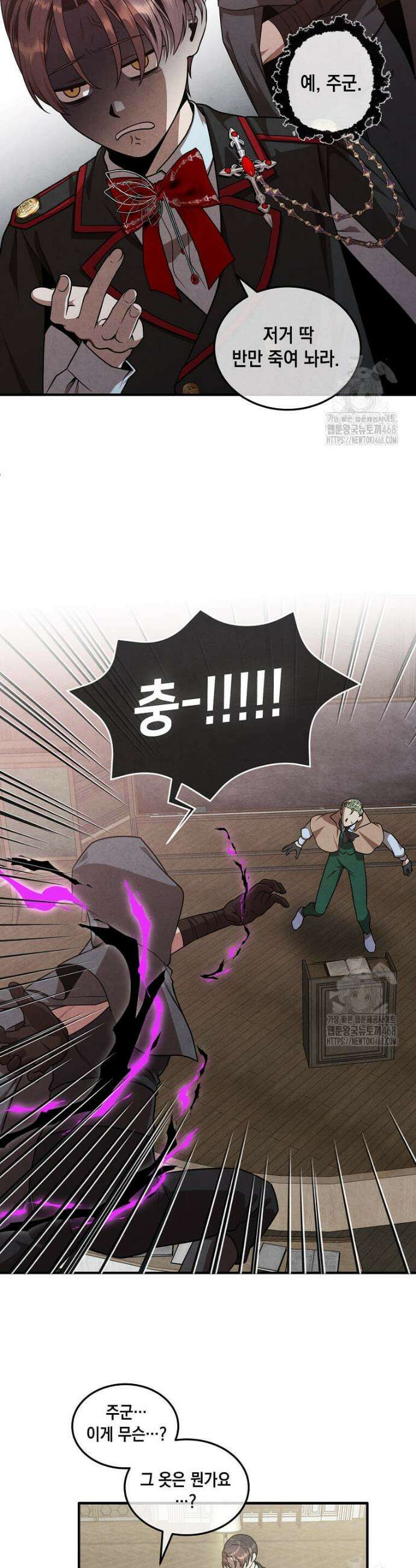 후작가의 역대급 막내아들 126화 8
