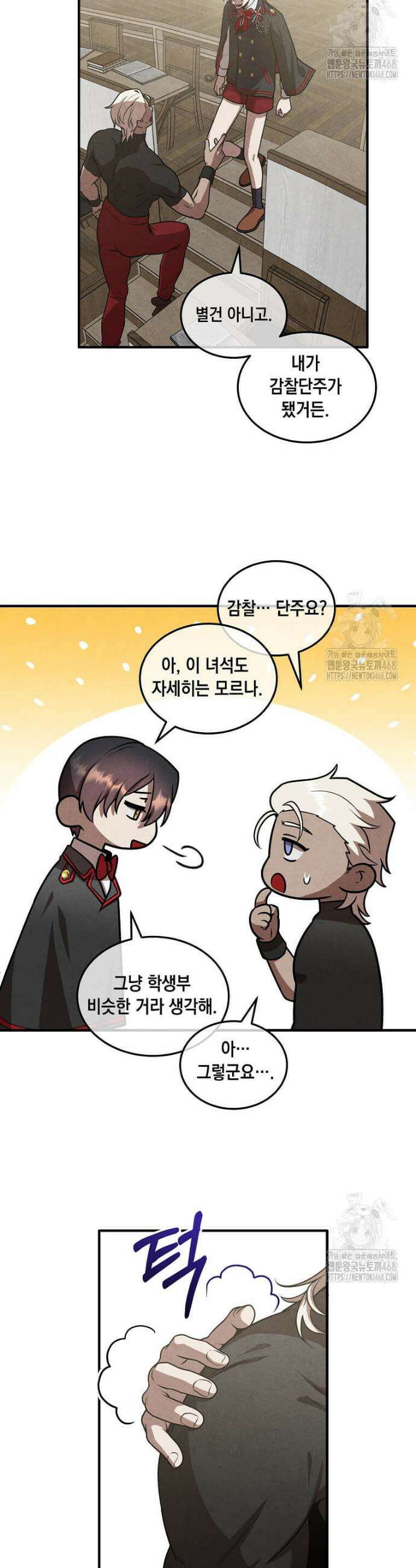 후작가의 역대급 막내아들 126화 9