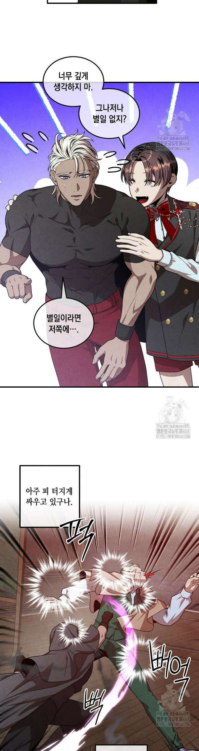 후작가의 역대급 막내아들 126화 10
