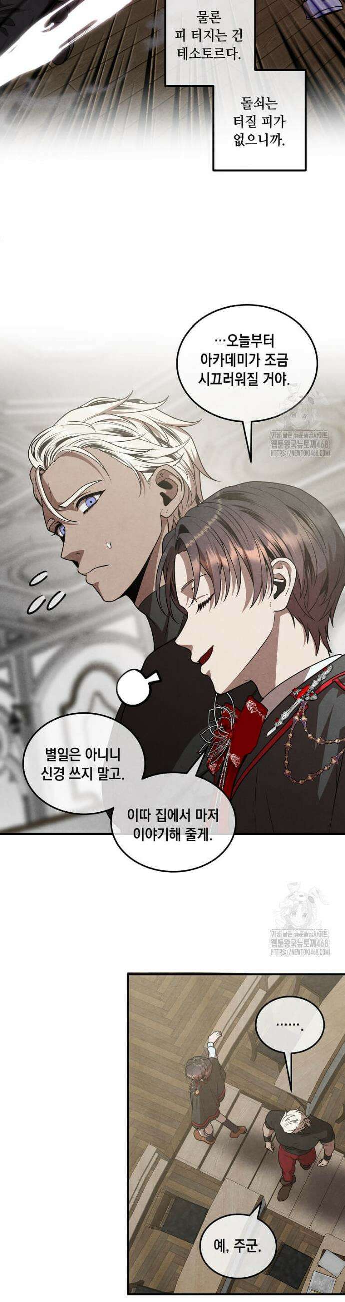 후작가의 역대급 막내아들 126화 11