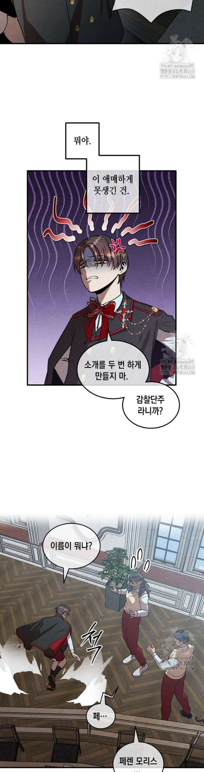 후작가의 역대급 막내아들 126화 17