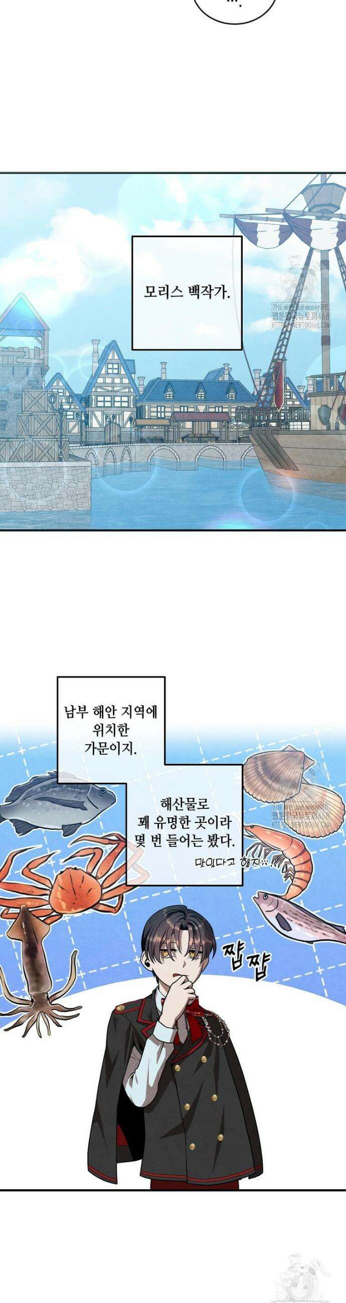 후작가의 역대급 막내아들 126화 18