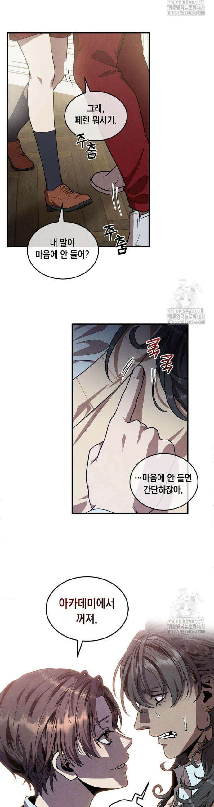 후작가의 역대급 막내아들 126화 19
