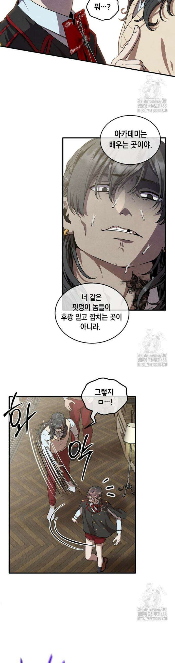 후작가의 역대급 막내아들 126화 20