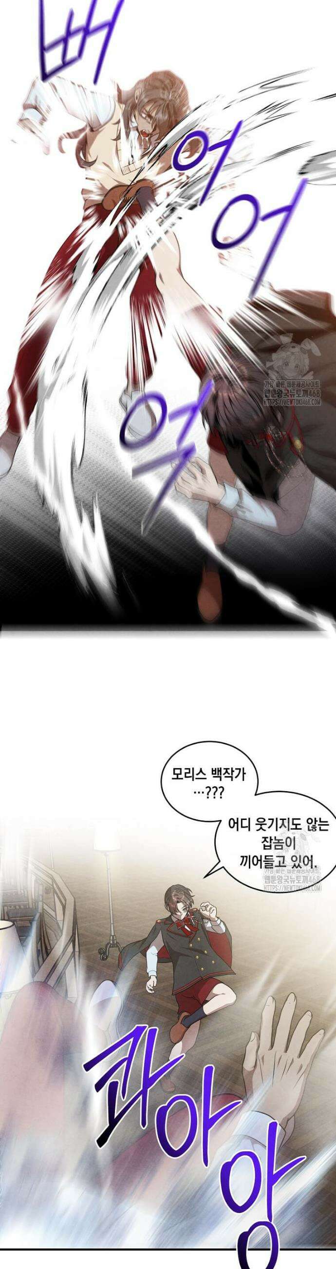 후작가의 역대급 막내아들 126화 21