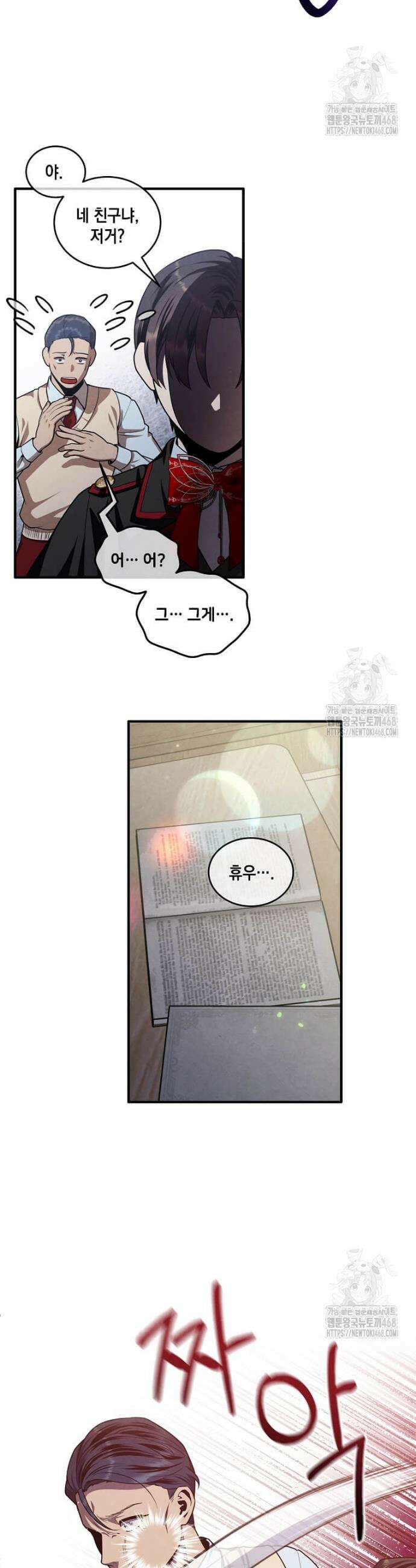 후작가의 역대급 막내아들 126화 22