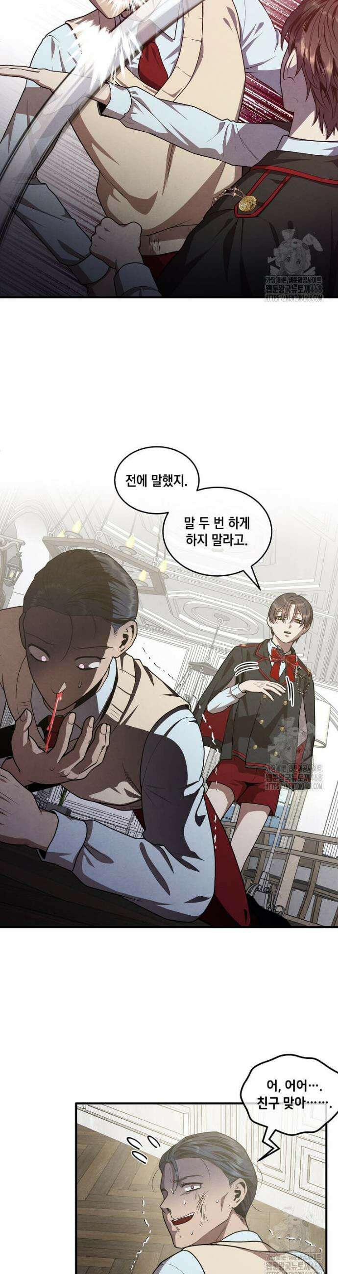 후작가의 역대급 막내아들 126화 23