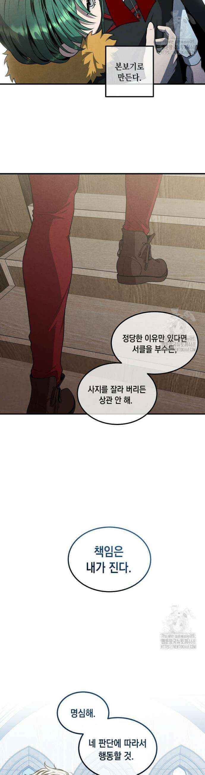 후작가의 역대급 막내아들 126화 27