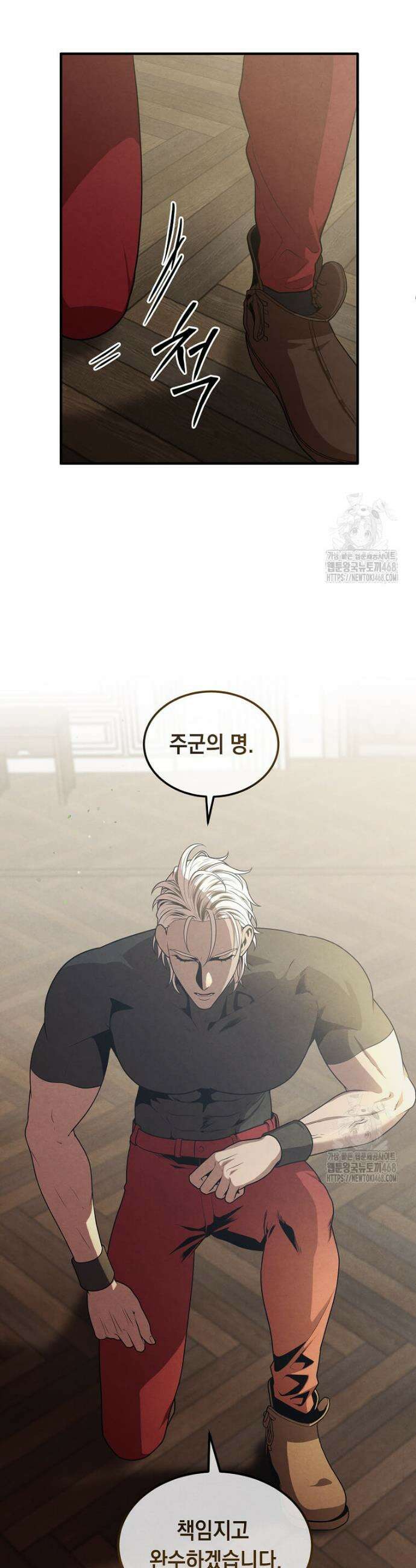 후작가의 역대급 막내아들 126화 29