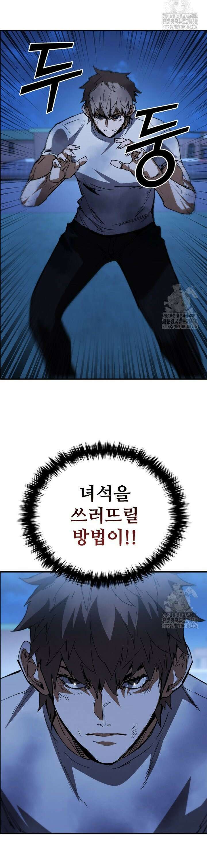 샤크 와이번 101화 2