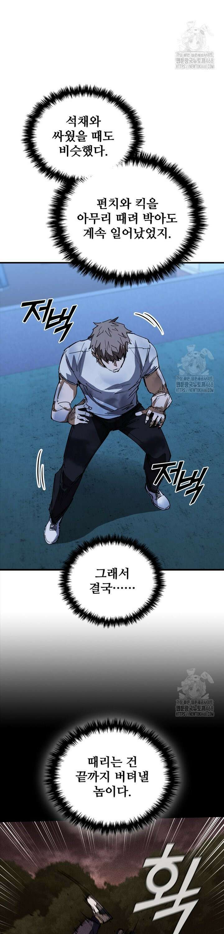 샤크 와이번 101화 3