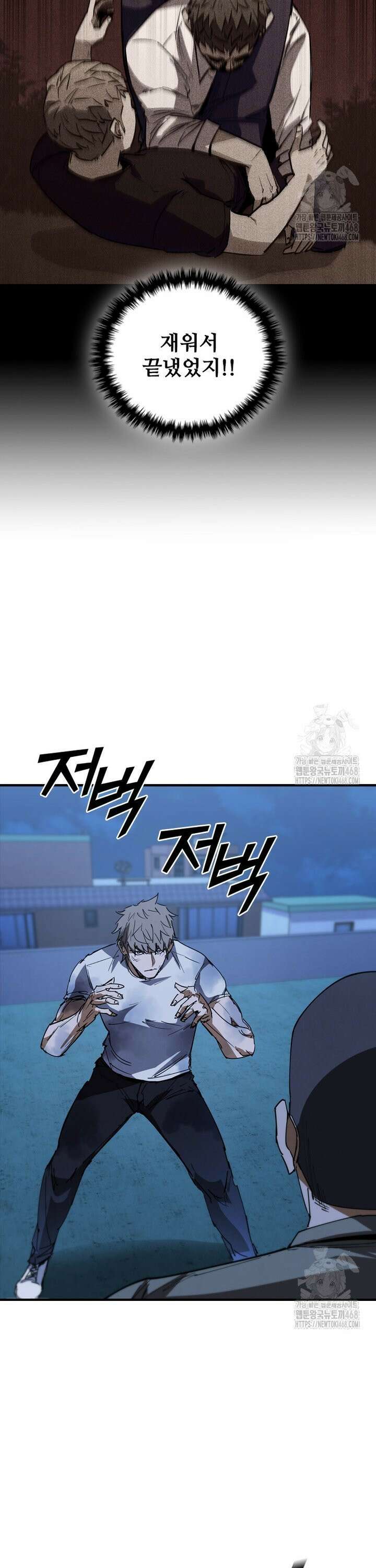 샤크 와이번 101화 5