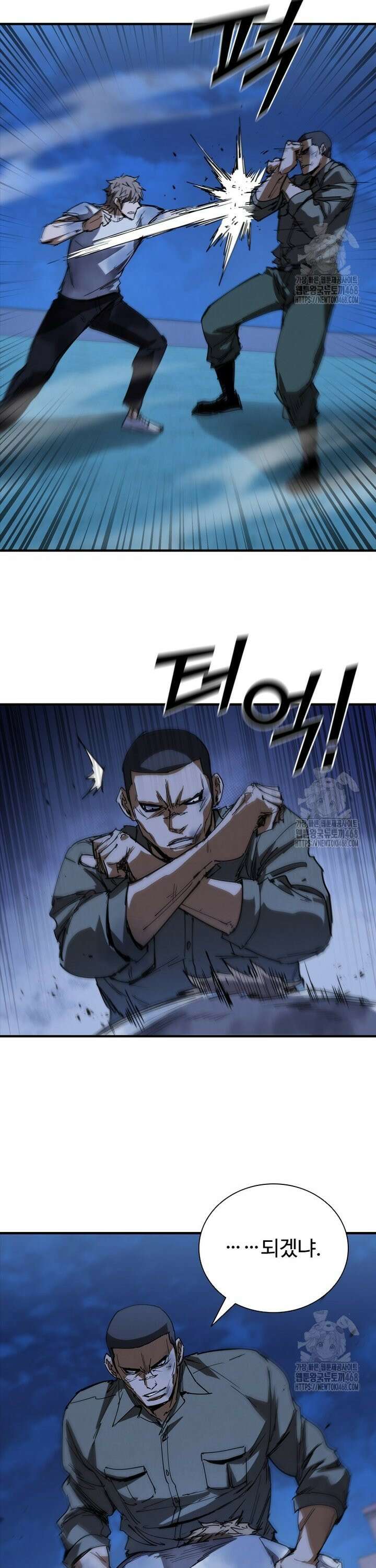 샤크 와이번 101화 6