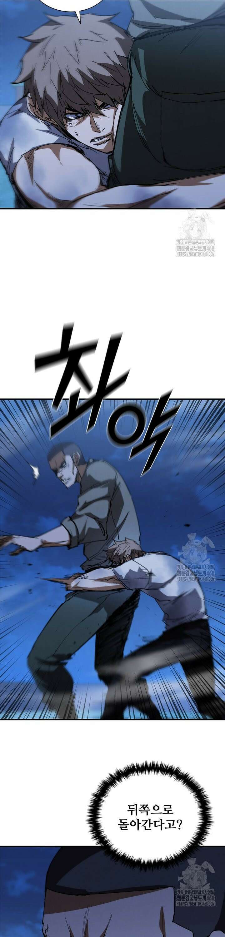 샤크 와이번 101화 8