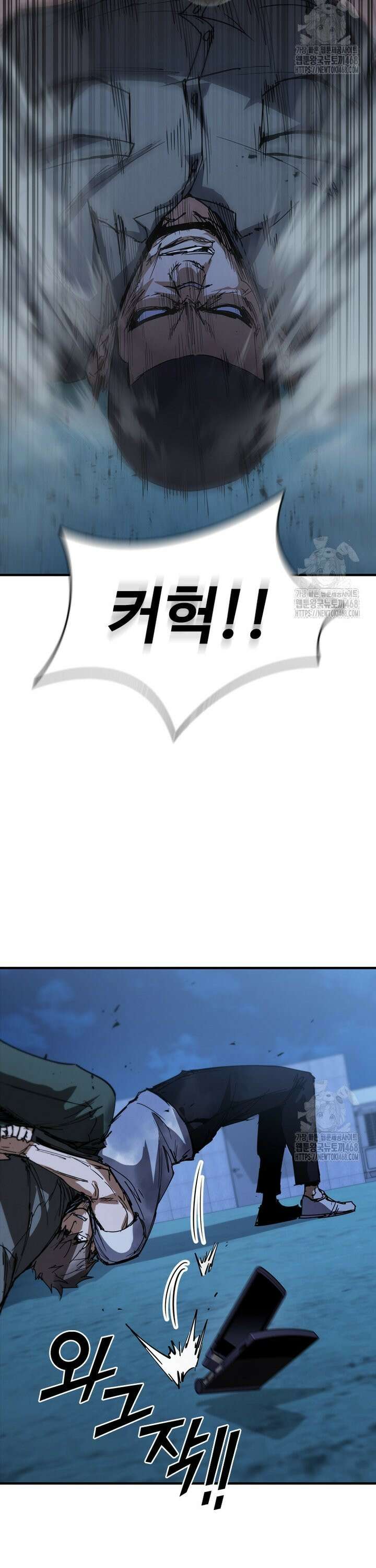샤크 와이번 101화 11